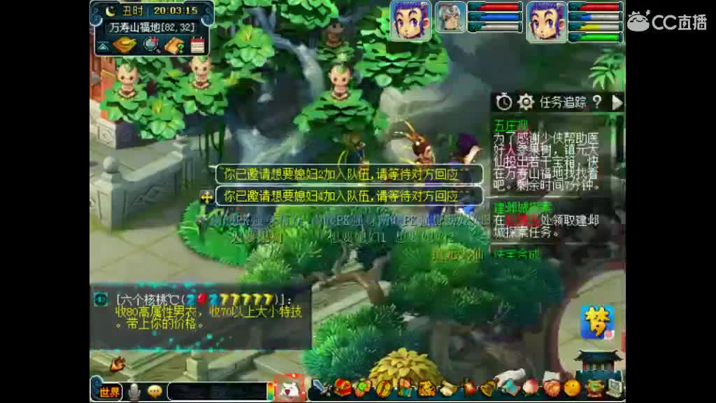 卖组老君山 第4段