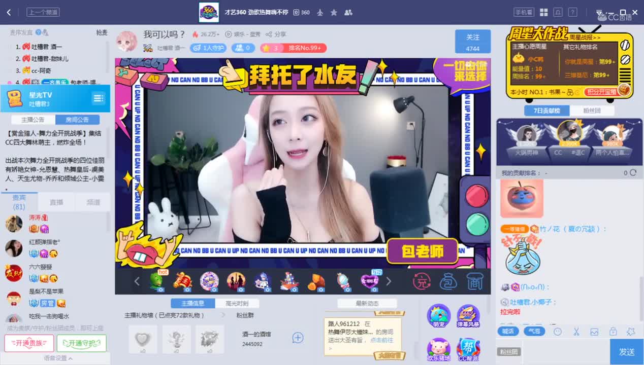《吐槽君3》4.6