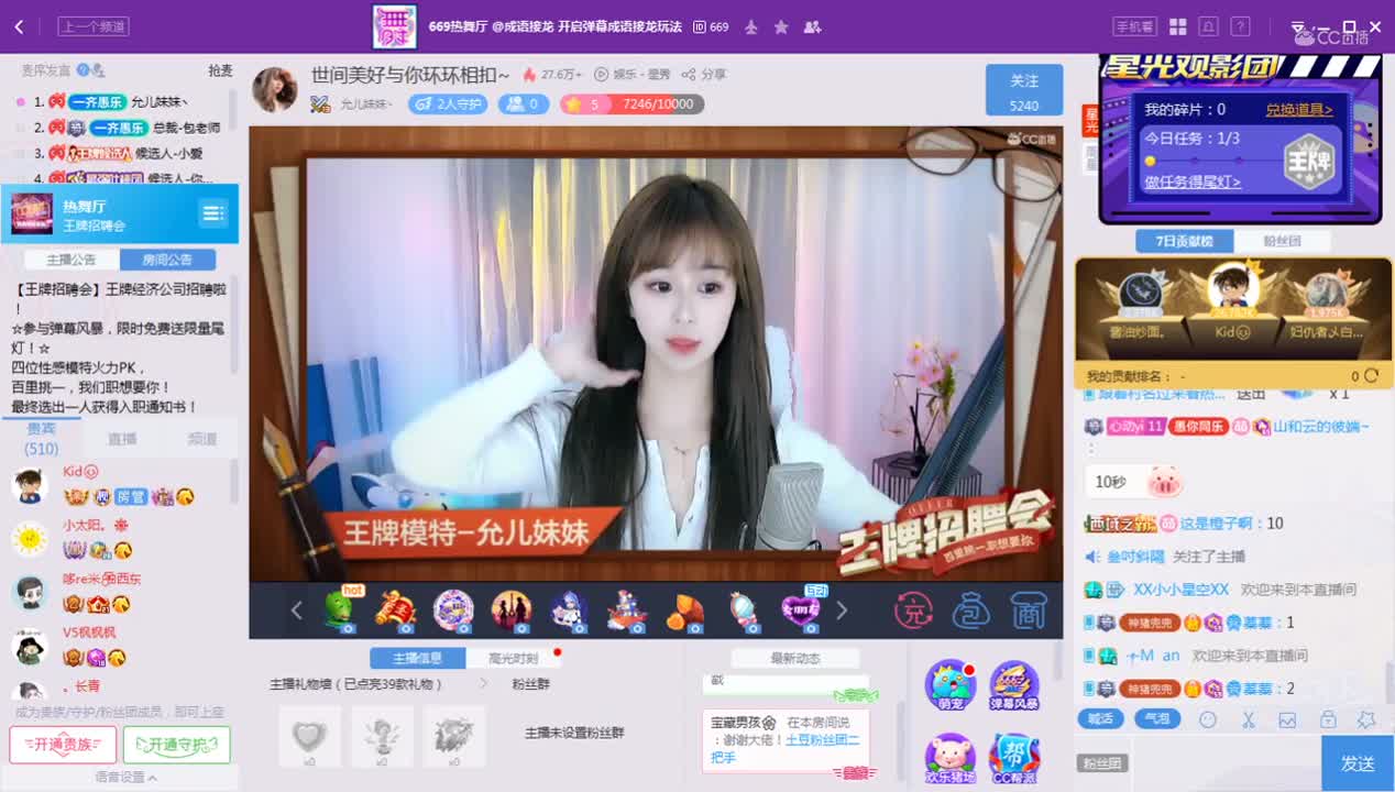 《王牌对王牌》4.6