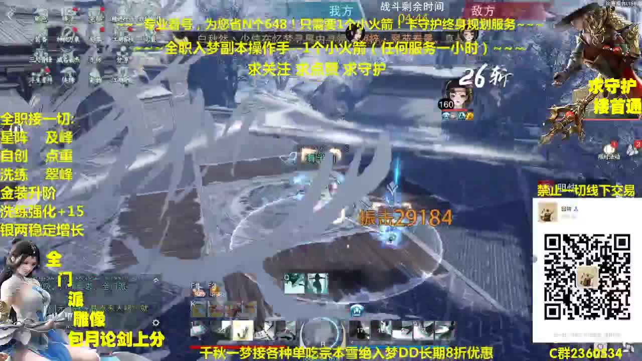 官方指定看号规划提修~帐号收售估价~全职及峰~癫疯论剑 第1段