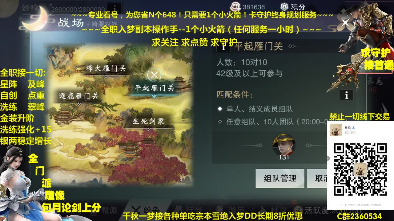 官方指定看号规划提修~帐号收售估价~全职及峰~癫疯论剑 第2段
