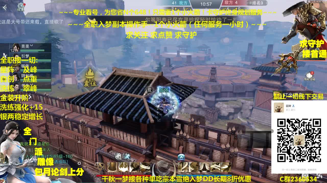 官方指定看号规划提修~帐号收售估价~全职及峰~癫疯论剑 第3段