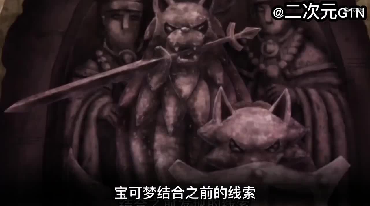 【油管搬运】宝可梦新无印44