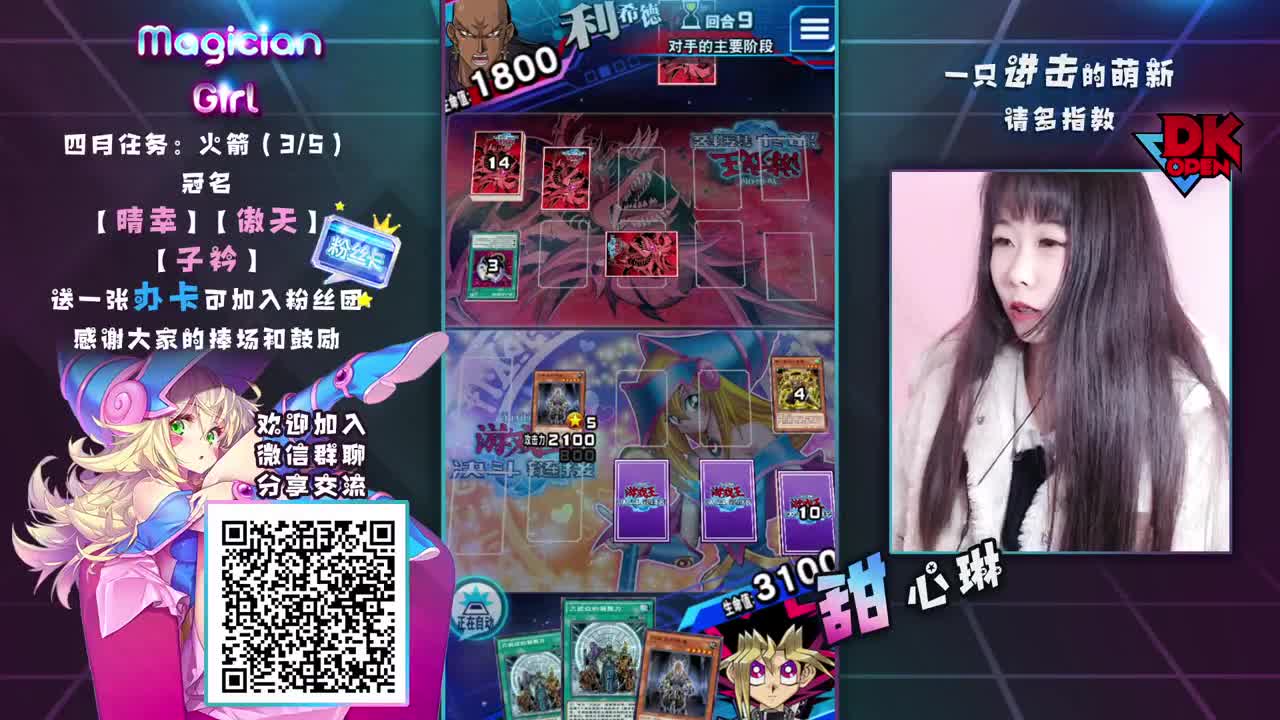 今天能否上王？！