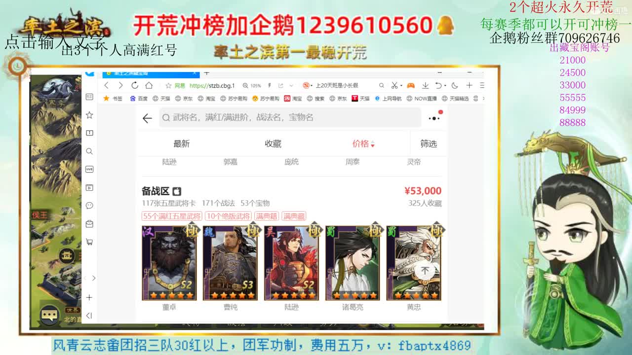 接开荒 职业账号估价师 第1段