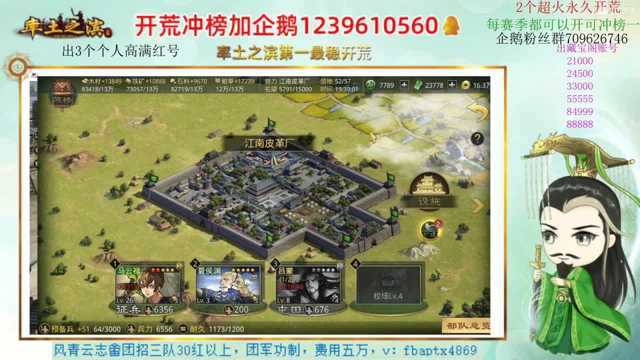 接开荒 职业账号估价师 第2段
