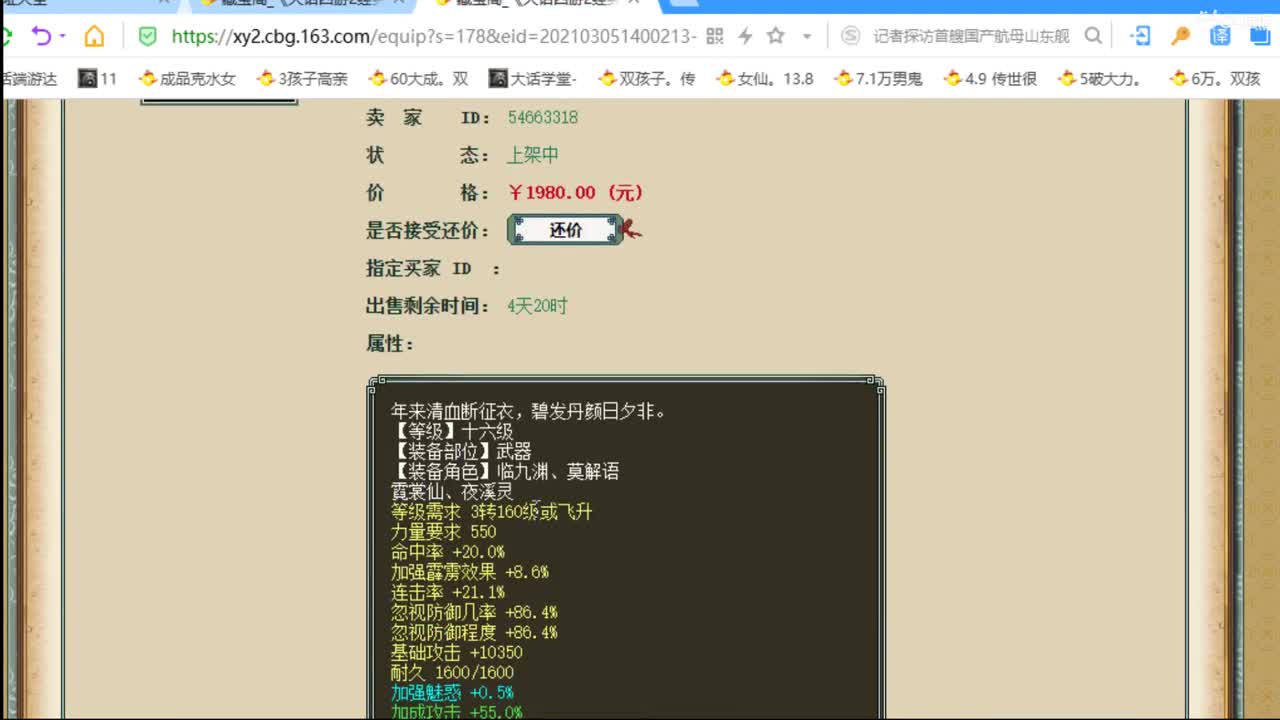 估价看号代售，细致专业 第2段