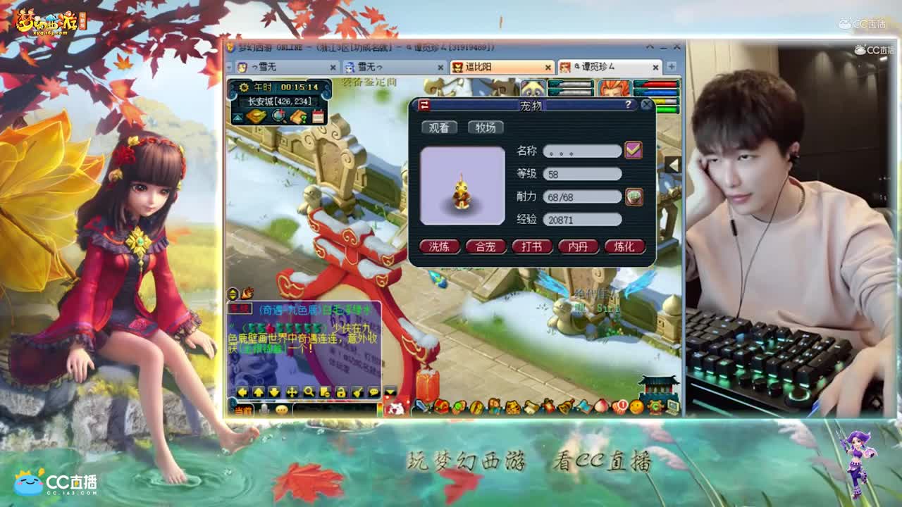 【打书炼妖】雪无4+10技能炼妖谛听【CC情报站】