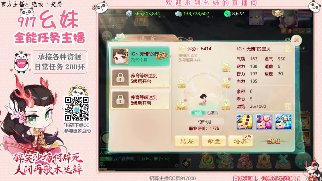 新区  家有儿女  来小伙伴 第1段