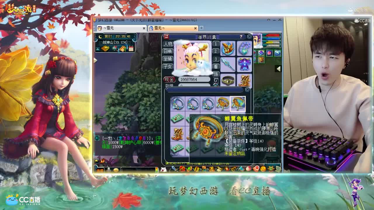 【资源鉴定】雪无装鉴定出简易腰带【CC情报站】