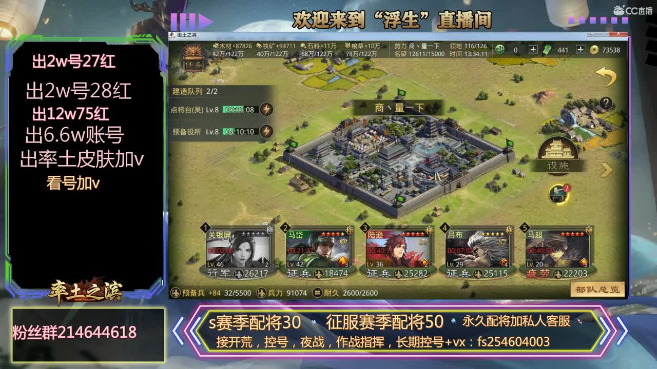 接开荒，配将等~~· 第1段