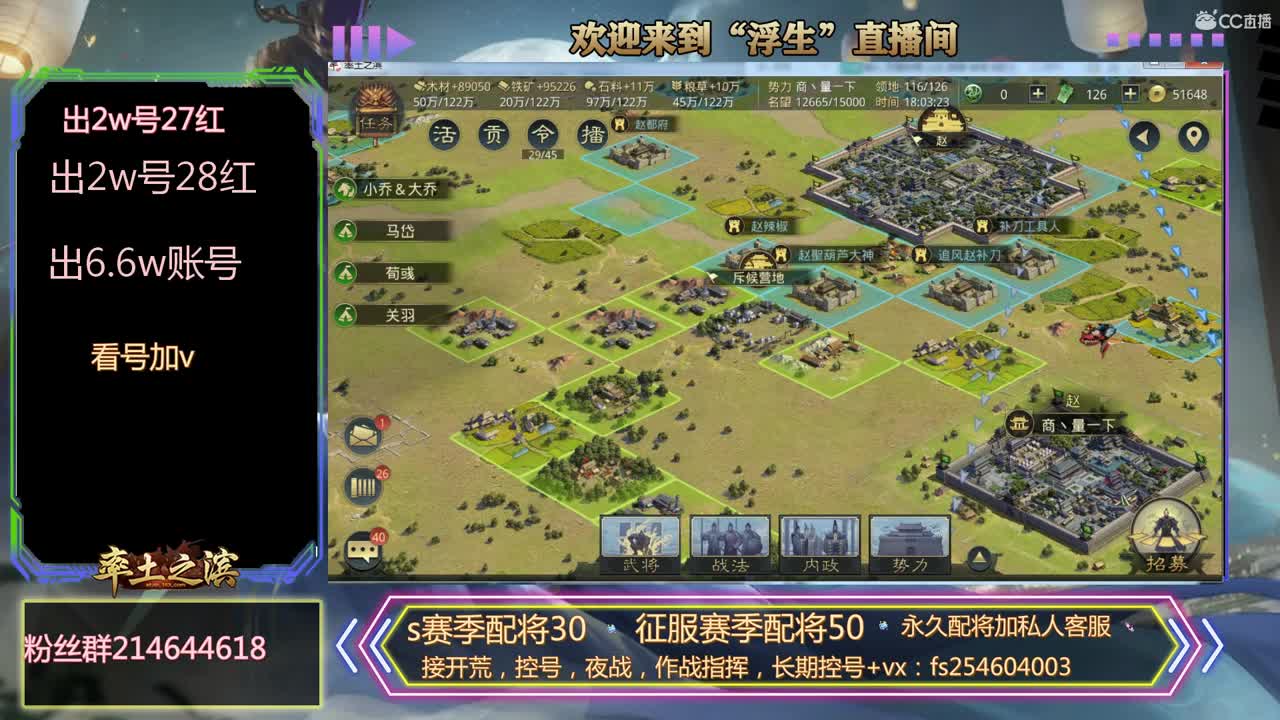 接开荒，配将等~~· 第3段