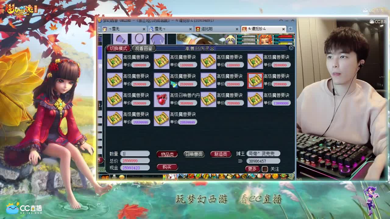 【打书炼妖】雪无打书10技能凝光蛇皮【CC情报站】