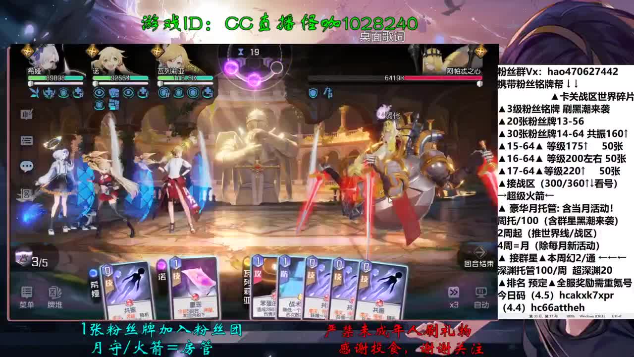 4.6群星通关 第2段