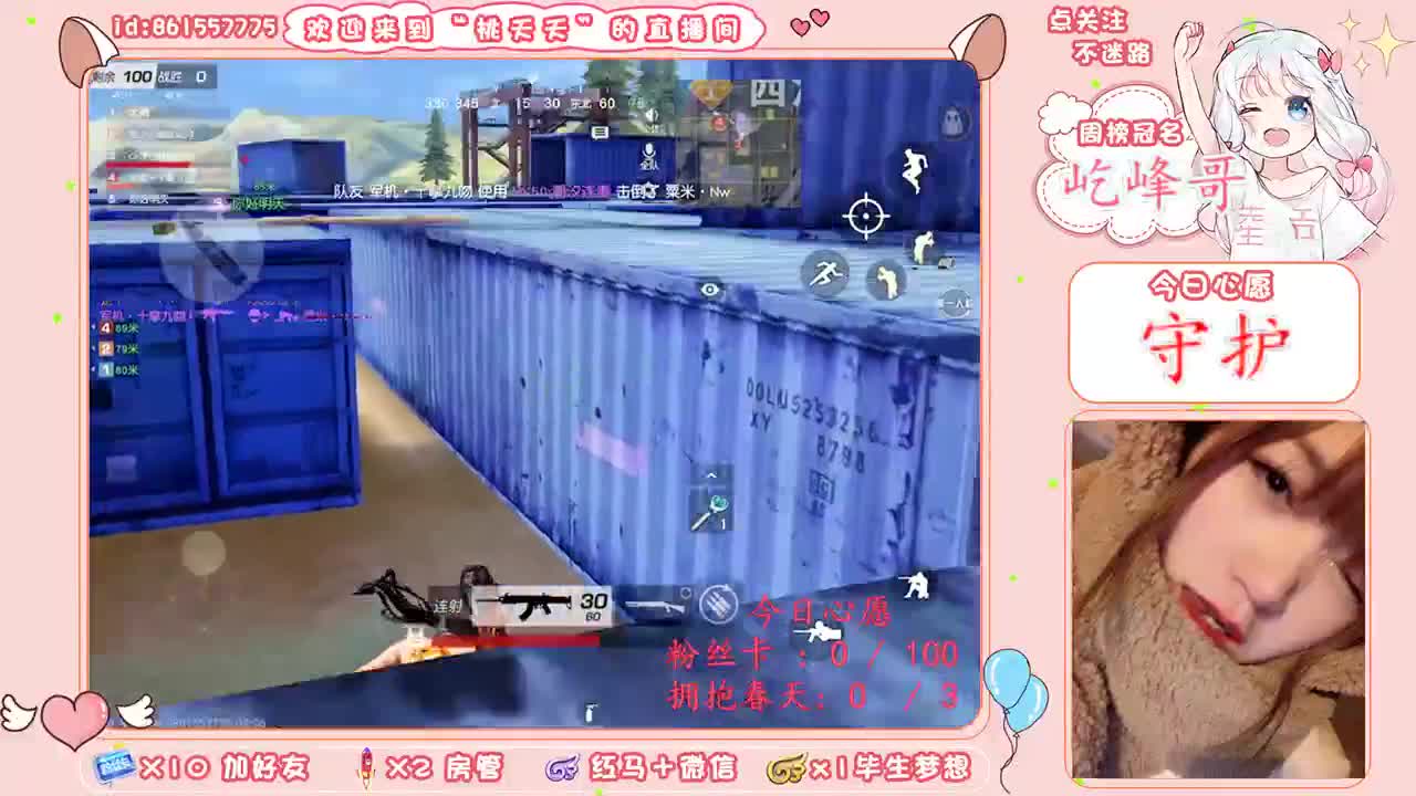 生活不是什么都新鲜，安稳比什么都重要♡ 第2段