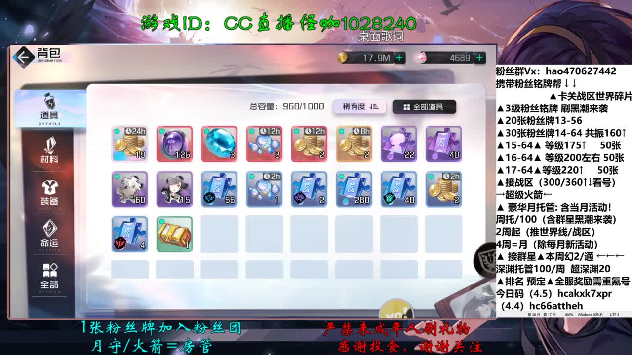 4.6群星通关 第3段