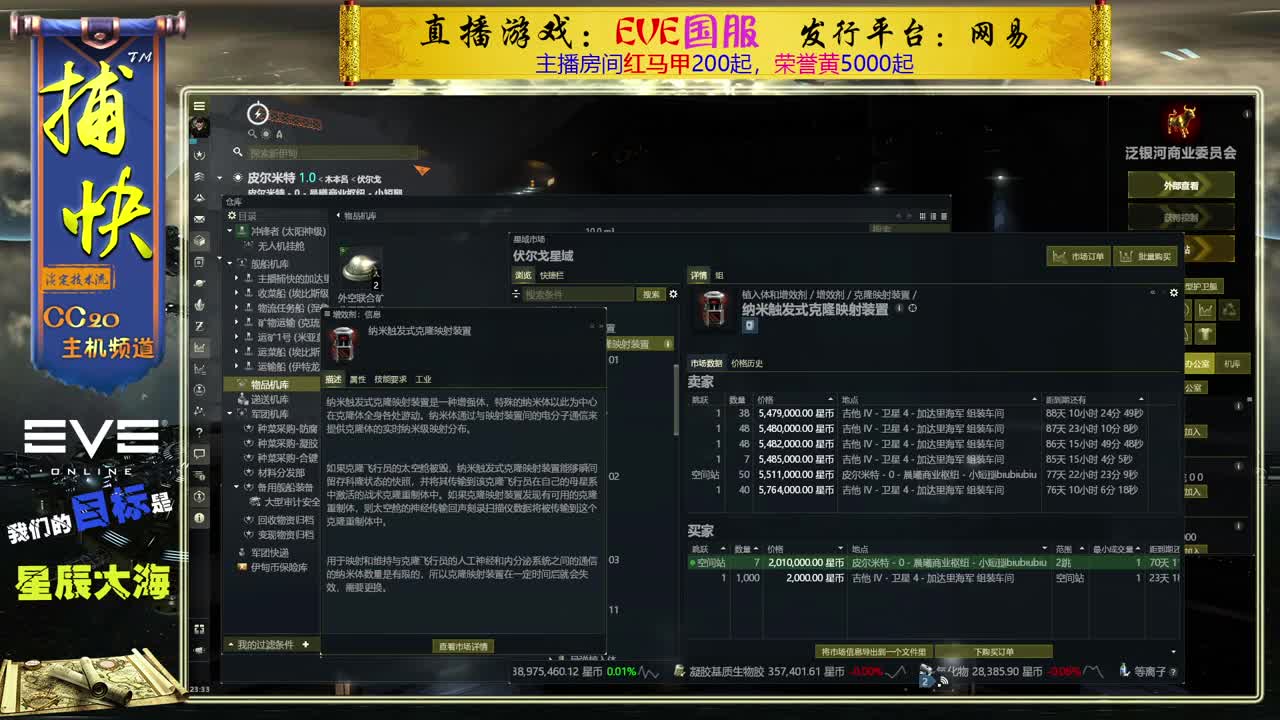 EVE矿工捕快