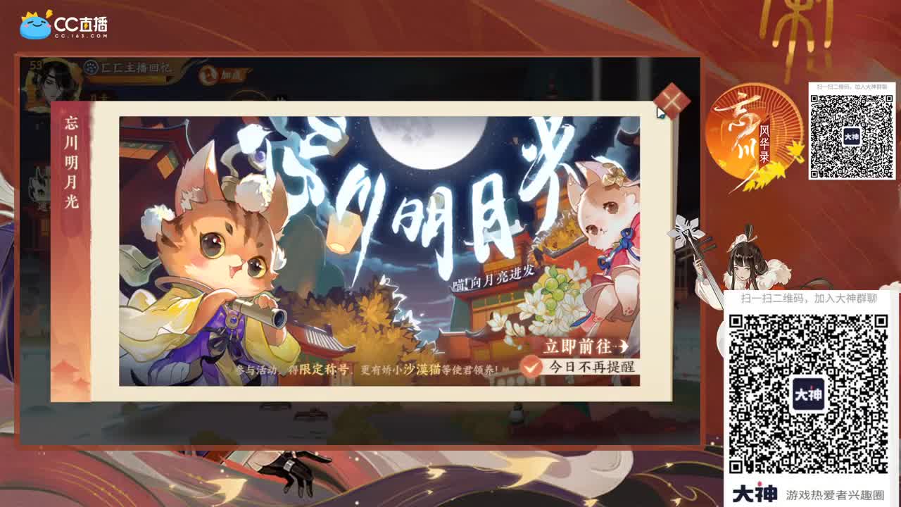 天下局，杏花雨 第3段