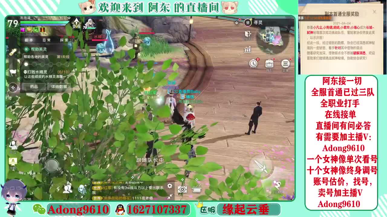 全服首通已过三队接单~