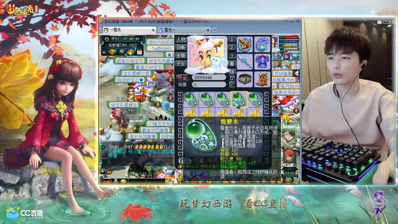 【资源鉴定】雪无给自己 追梦灵饰【CC情报站】