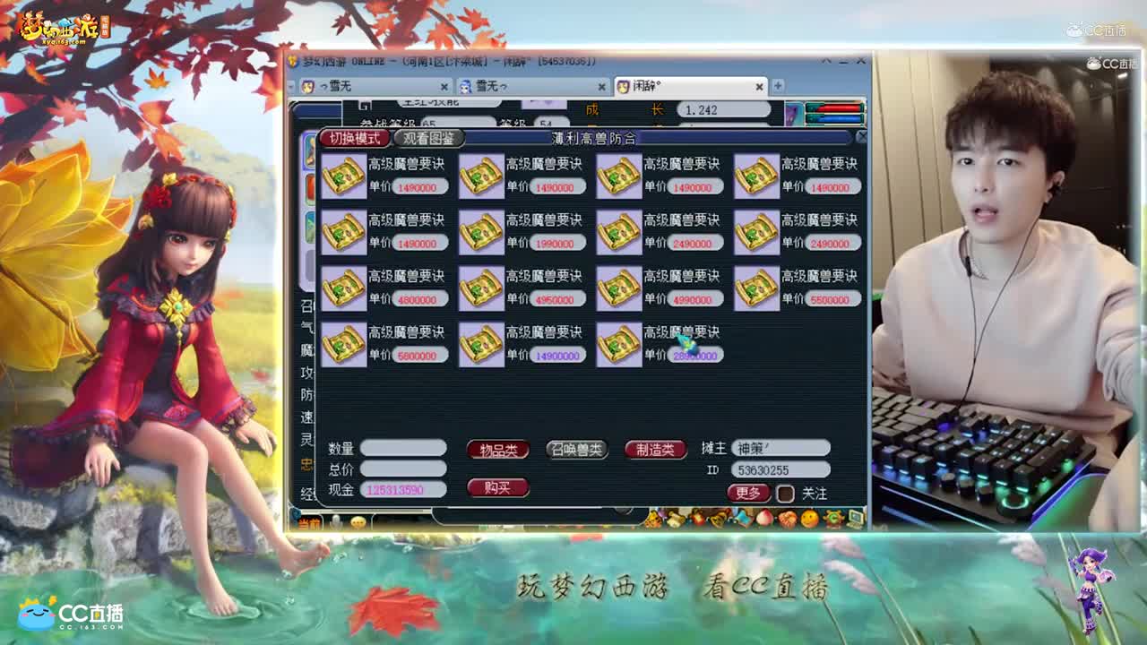 【打书炼妖】雪无打书须弥龙鲤【CC情报站】