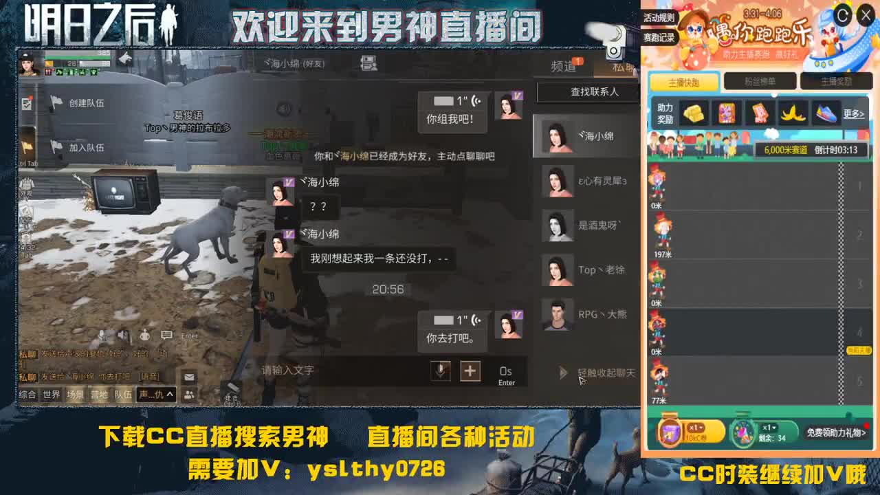 预约接高校 包赛季 第2段