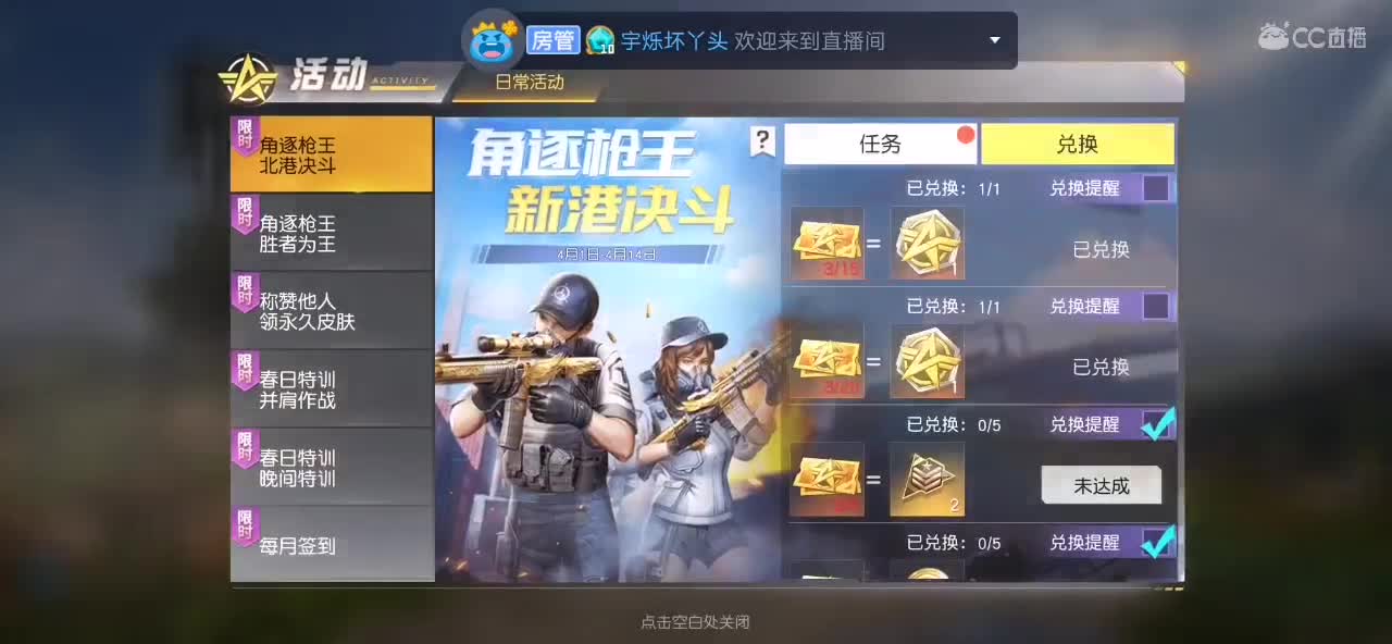 相遇靠缘分