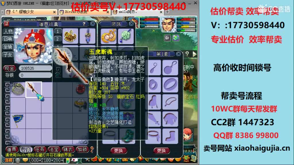 估价帮卖推广！一条龙服务 第1段