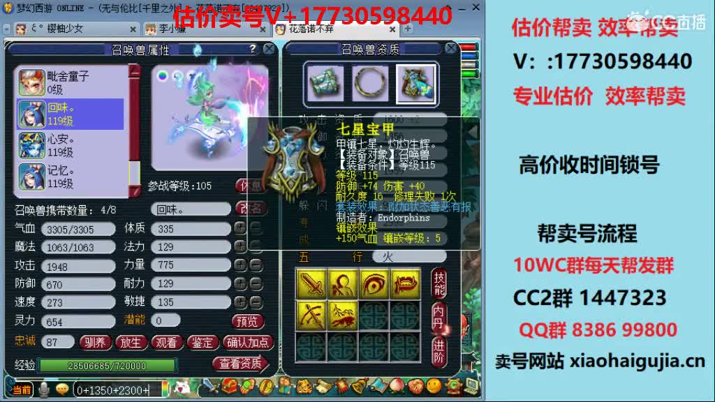 估价帮卖推广！一条龙服务 第2段