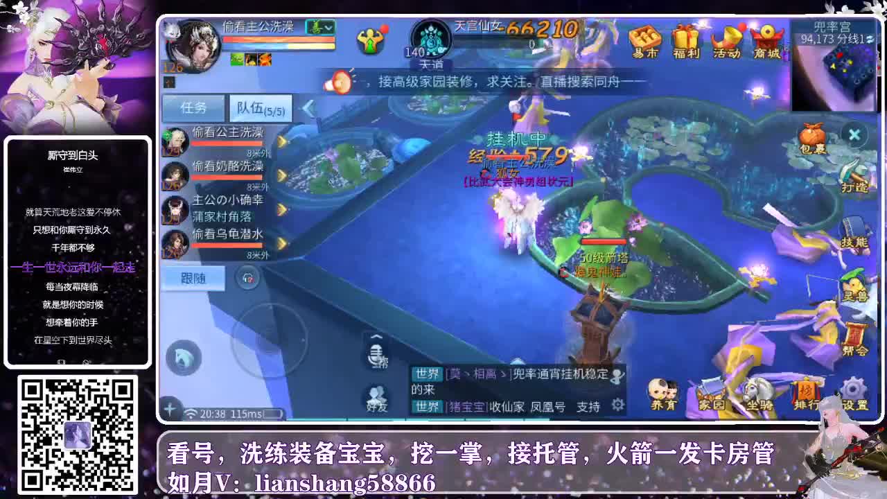 接托管，看号打造等各种资源 第1段