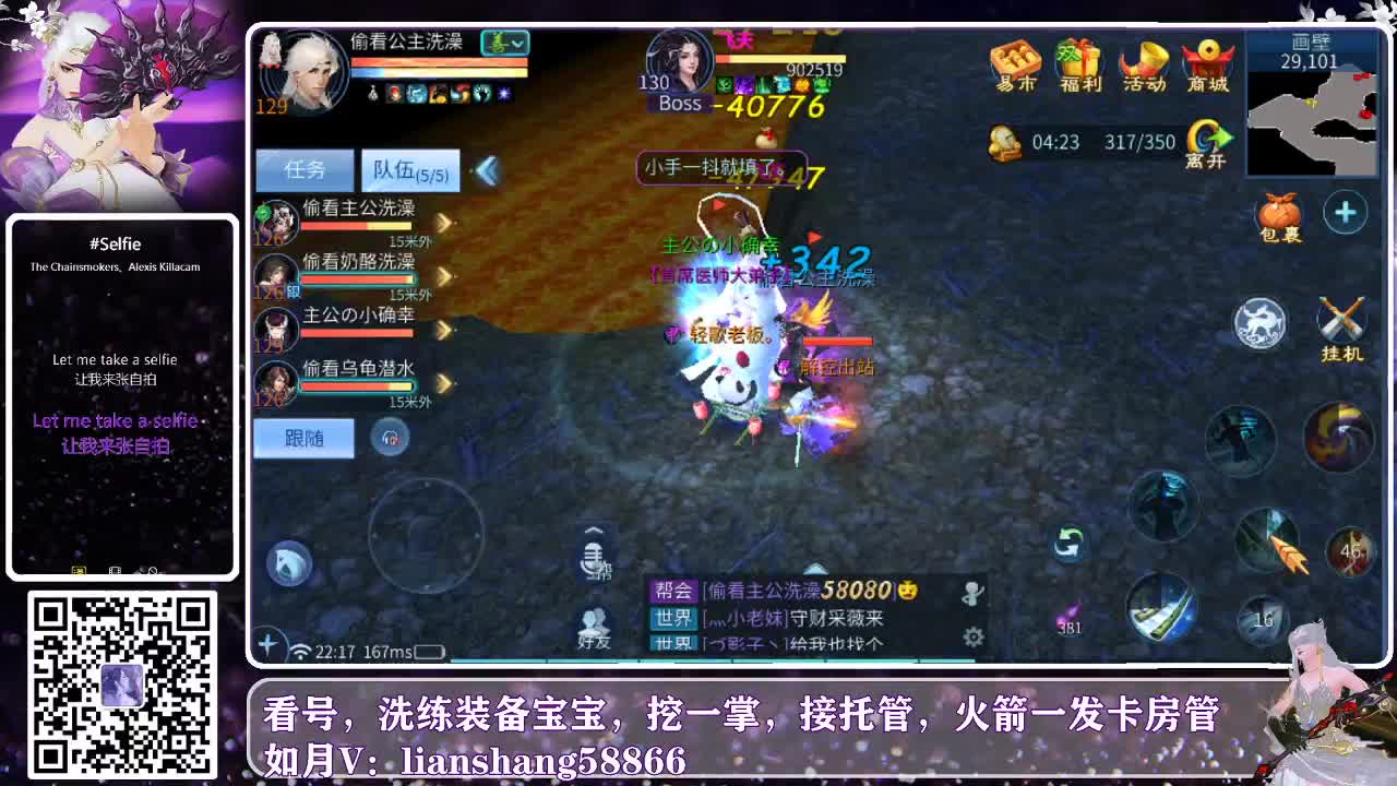 接托管，看号打造等各种资源 第2段
