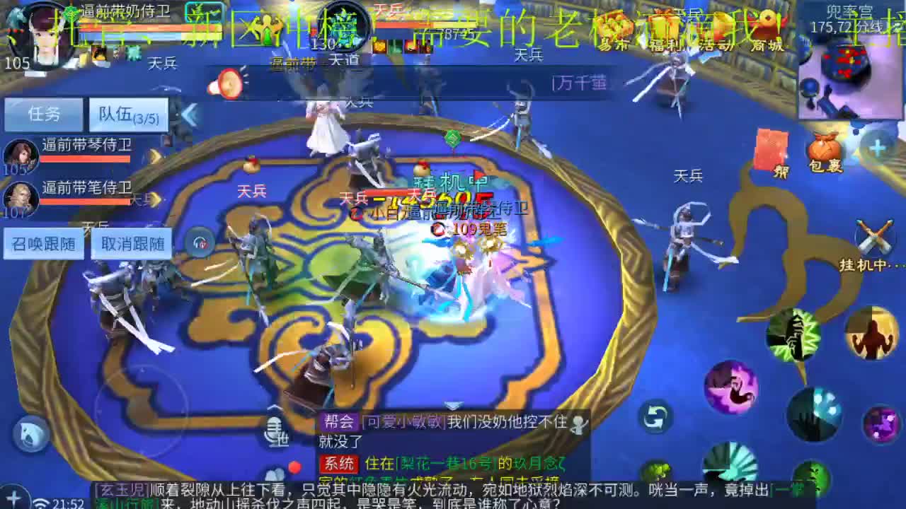 激情新大区 第2段
