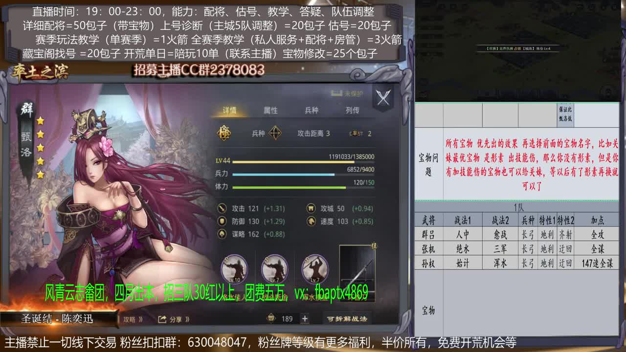 【旖旎配将室】0元大神在线精准配将，开荒，教学，估号各项能力5星 第1段