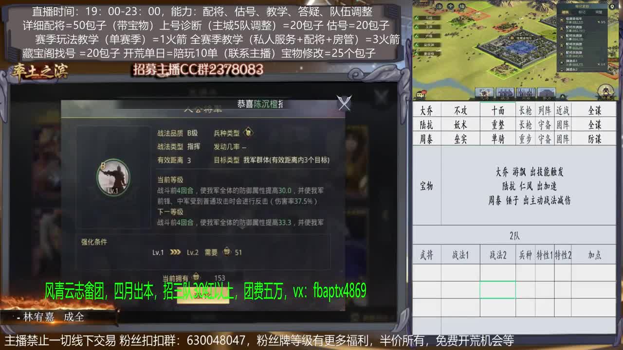 【旖旎配将室】0元大神在线精准配将，开荒，教学，估号各项能力5星 第2段