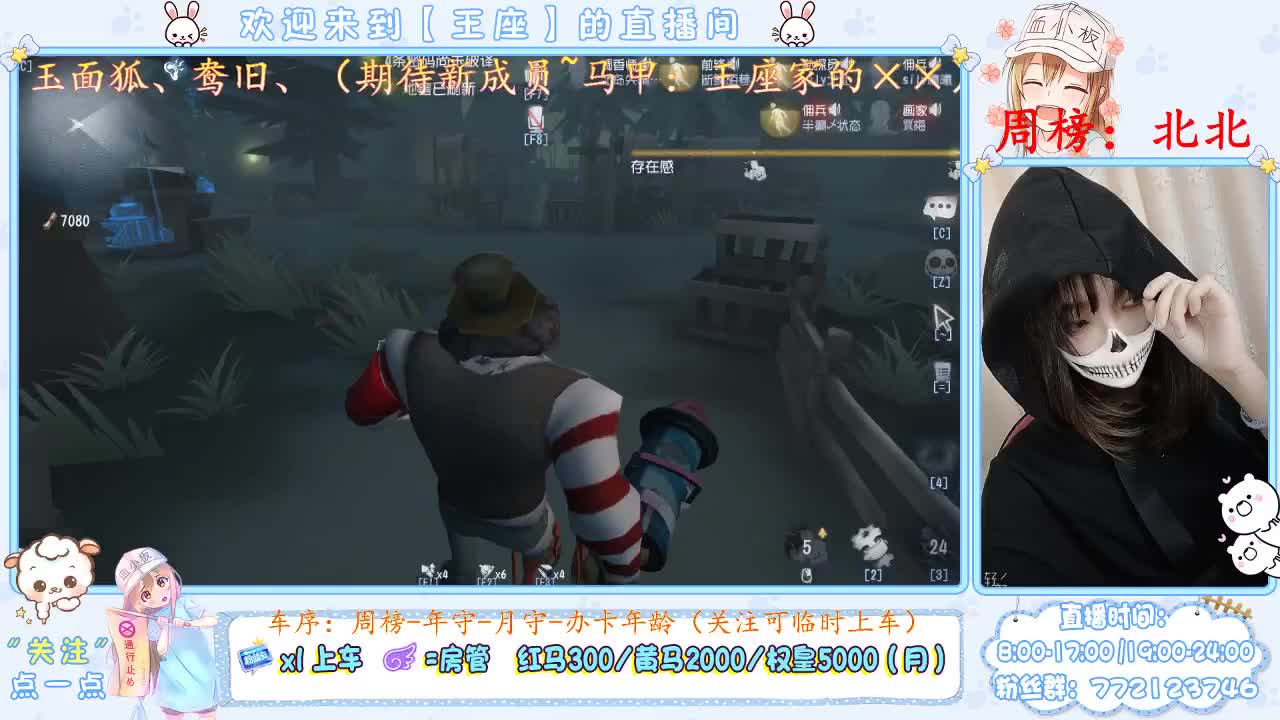 座座子冲冲！ 第2段
