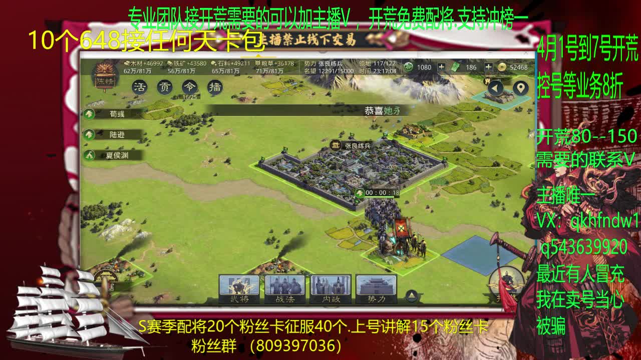 1到7号开荒8折优惠中 第2段