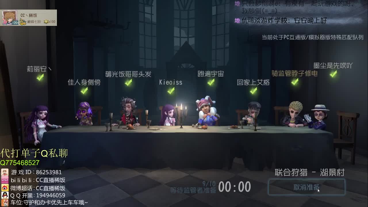 我可能玩了假的前锋~ 第2段