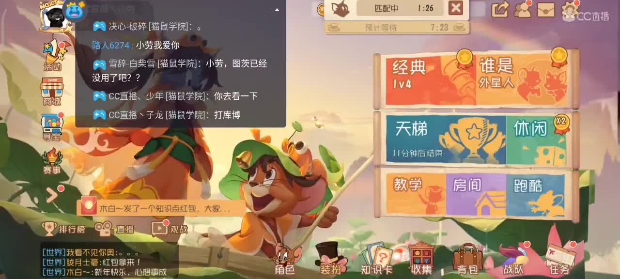 小劳开播啦～天梯和观战各路猫选手 第1段