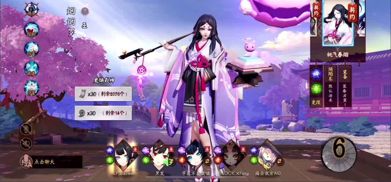 小播一下 第2段