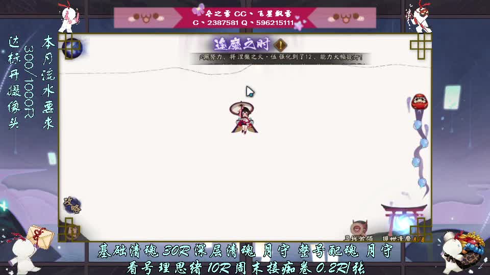 麦当雪在线等守护 第1段