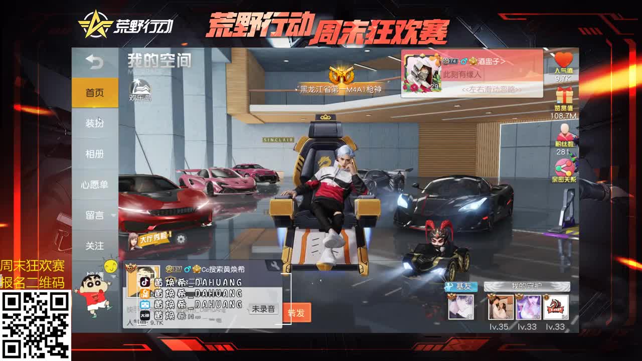 求兄弟姐妹们支持啦！