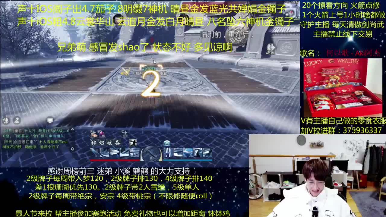 澈：感冒初愈 粉丝带入梦140 楼宗桃宗 绝境宗师 第1段