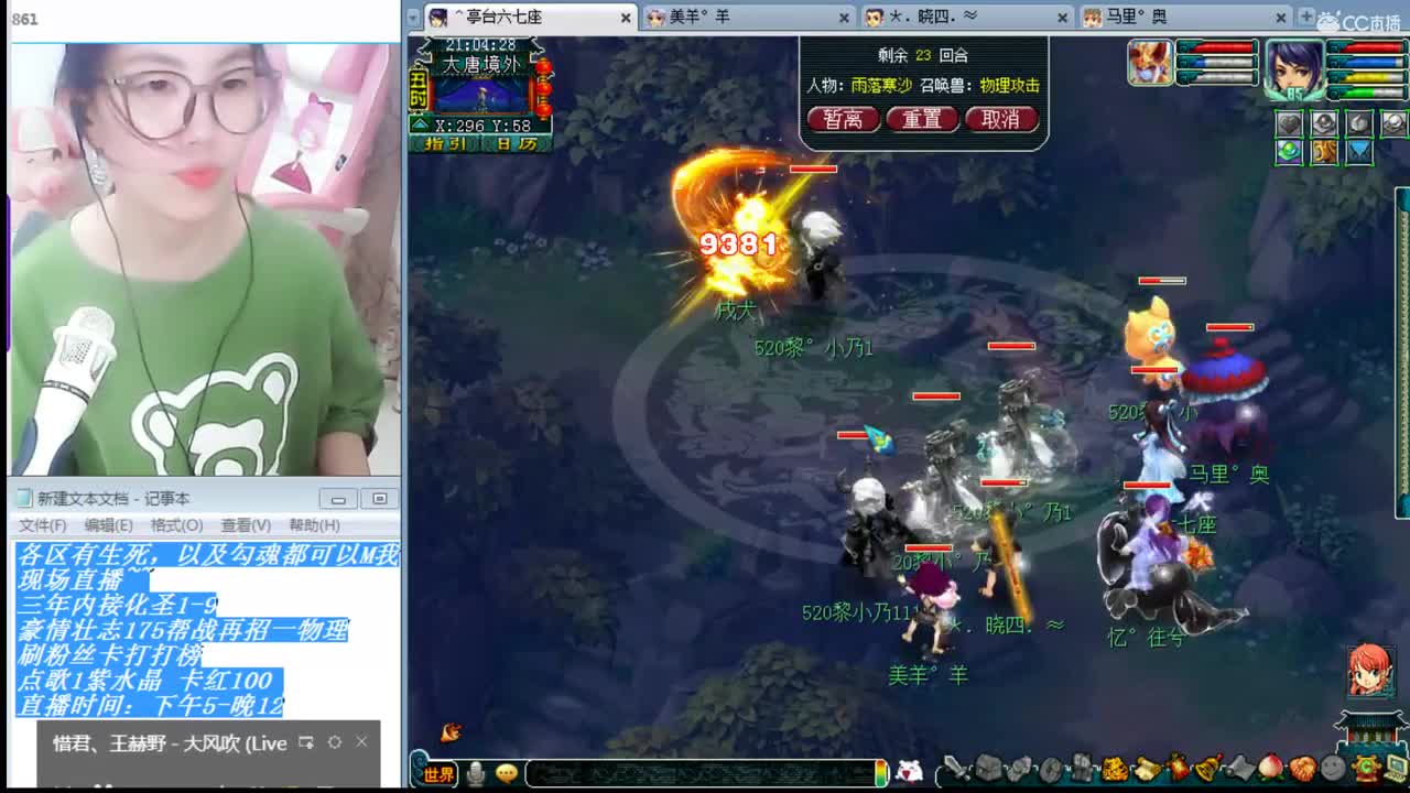 女汉纸年内招一帮战物理 第2段