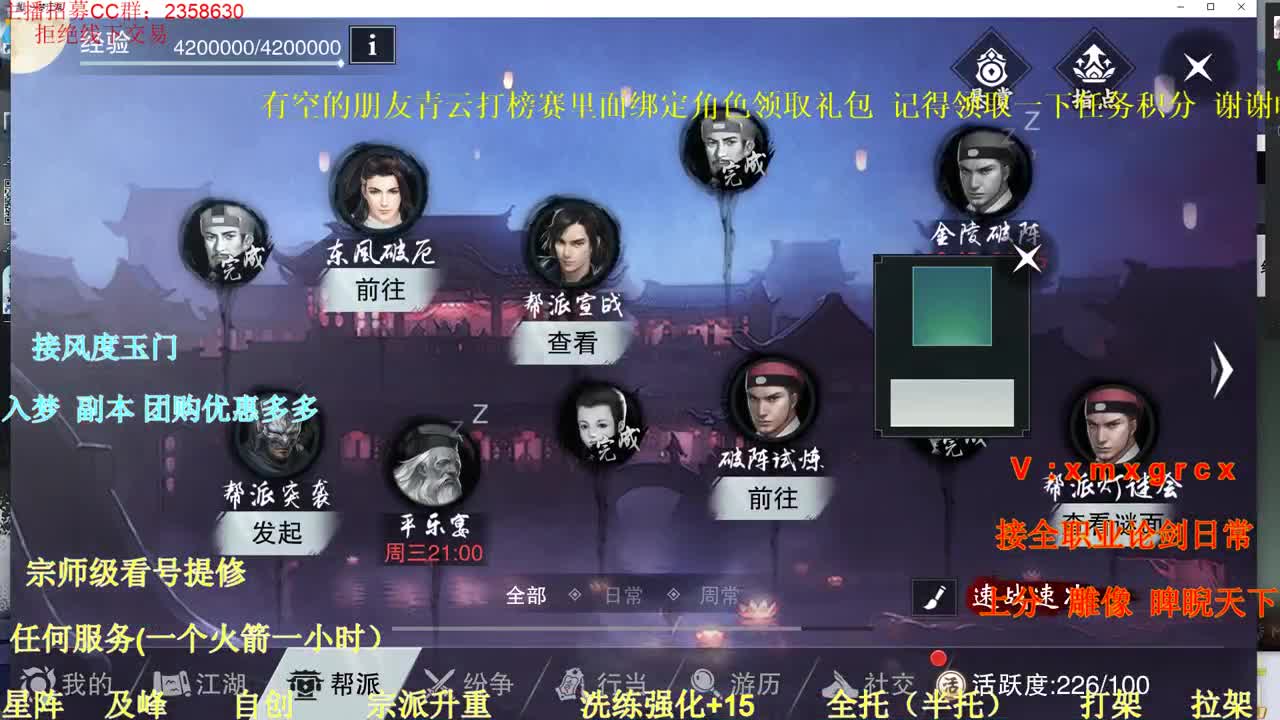接全职 各种业务 第1段