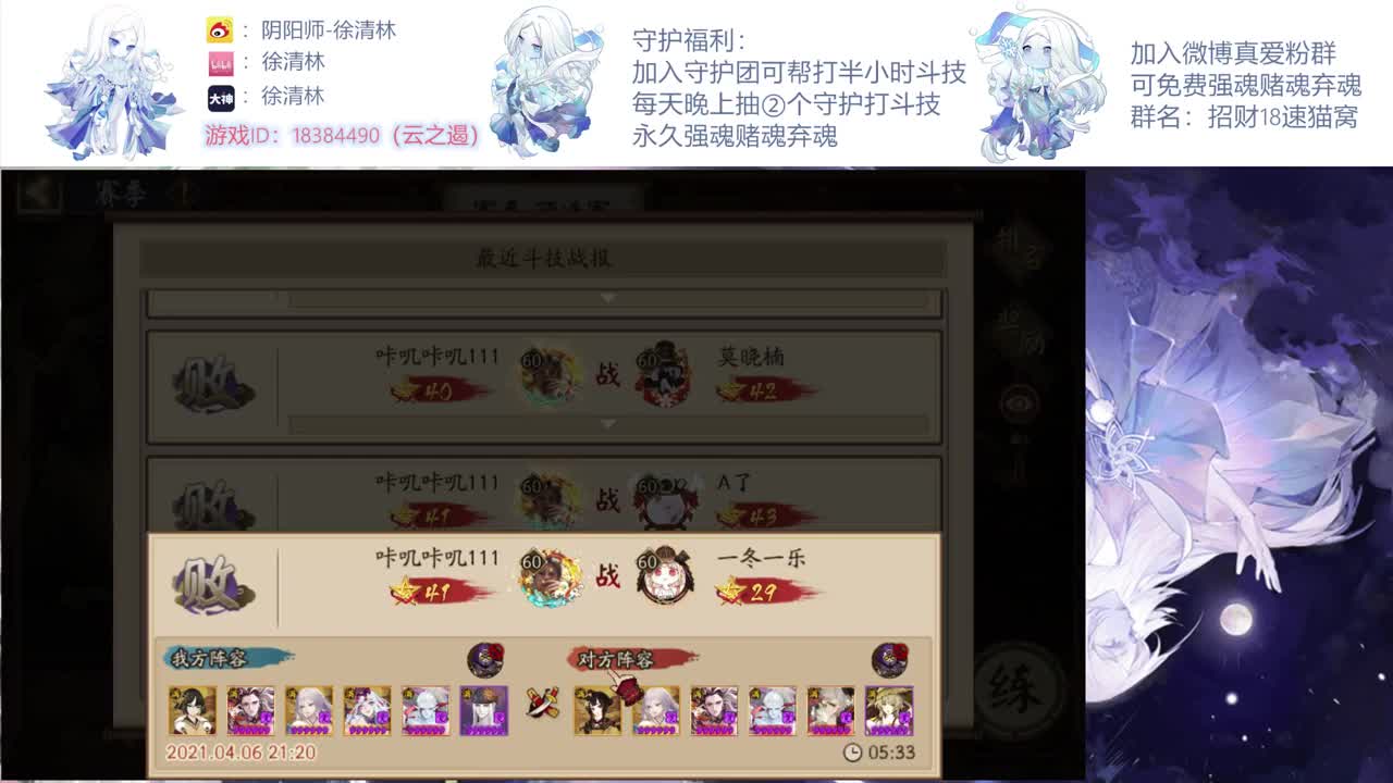 一起学学名士局 第2段