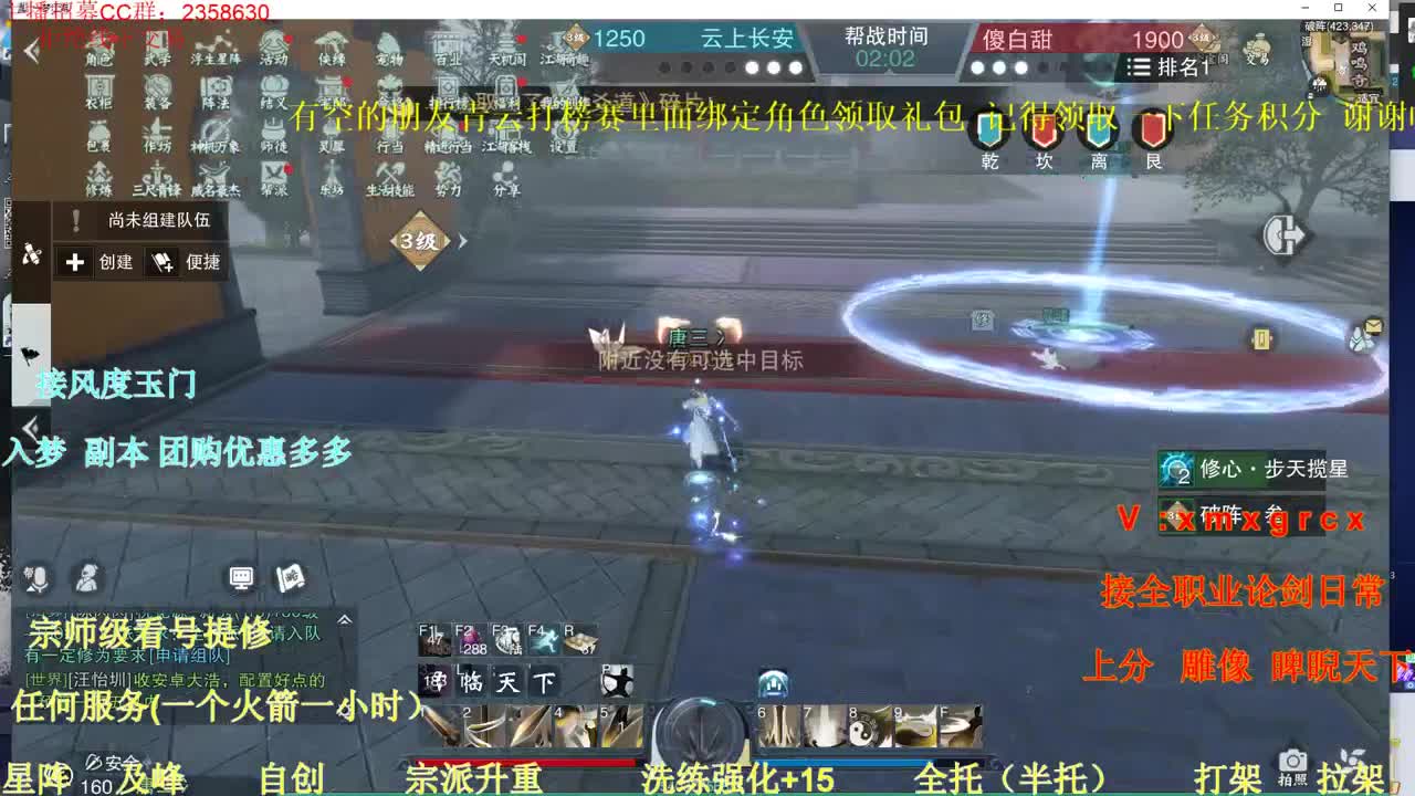 接全职 各种业务 第2段