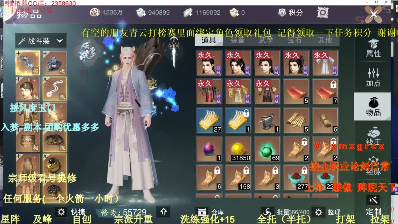 接全职 各种业务 第3段