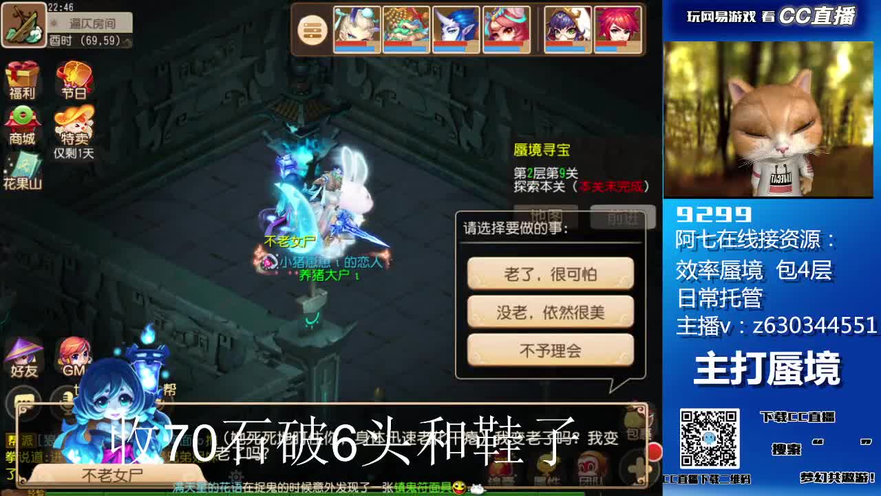 接各等级蜃境排行，通关 第3段