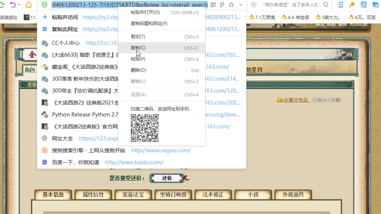 估价看号代售，细致专业 第1段