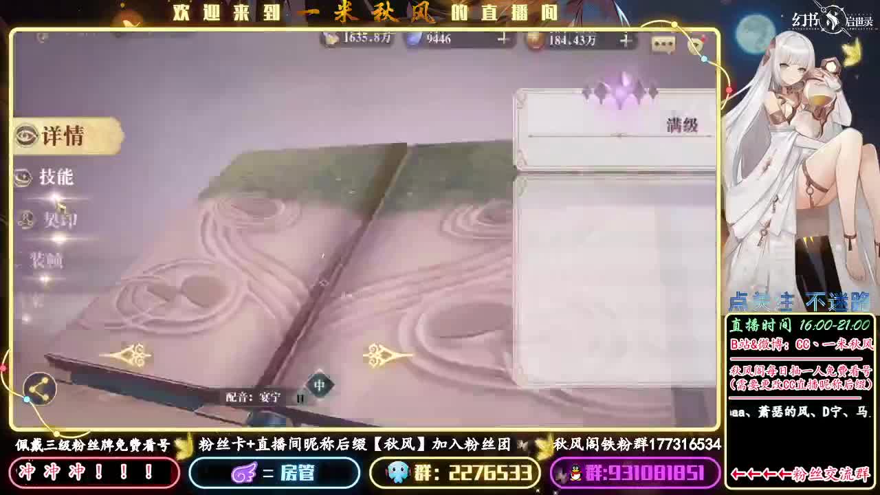 欧皇请于此直播间强化！ 第1段